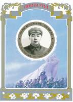 (№1998-383) Блок марок Корея Северная 1998 год "Ким Ир сен, как молодой революционер", Гашеный