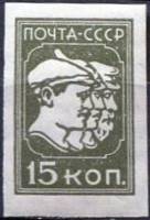 (1929-20.2) Марка СССР "Рабочий, крестьянин, красноармеец" Без перф, с ВЗ, (1931-1932 гг)    Стандар