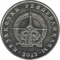 (2012) Монета Казахстан 2012 год 50 тенге "Атырау"  Медь-Никель  UNC