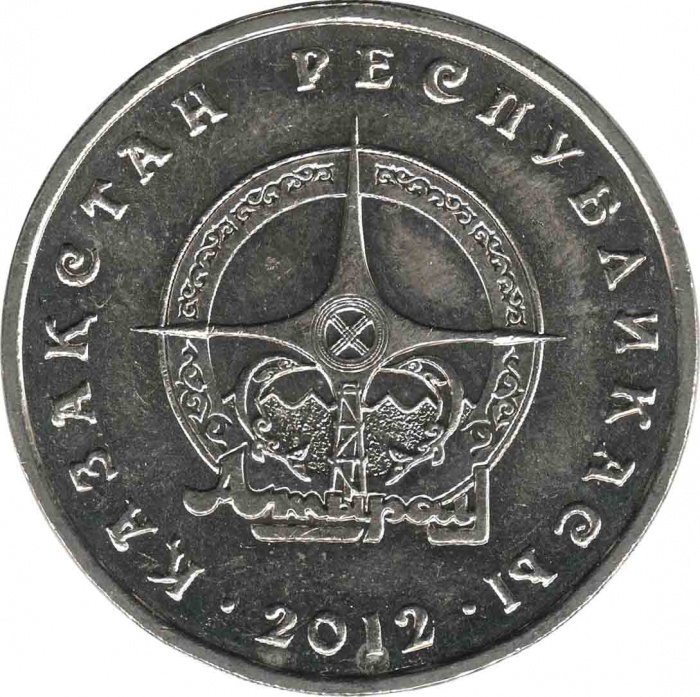(2012) Монета Казахстан 2012 год 50 тенге &quot;Атырау&quot;  Медь-Никель  UNC