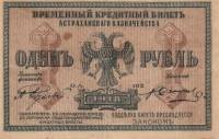() Банкнота Россия 1918 год 1  ""   UNC