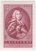 1973-097 Марка СССР Д.К. Кантемир   300 лет рождения III O