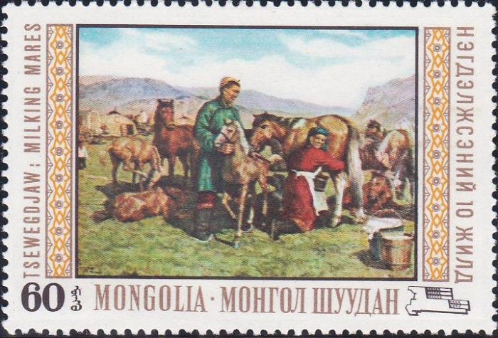(1969-033) Марка Монголия &quot;Дойка кобылиц&quot;    Национальный музей живописи II O