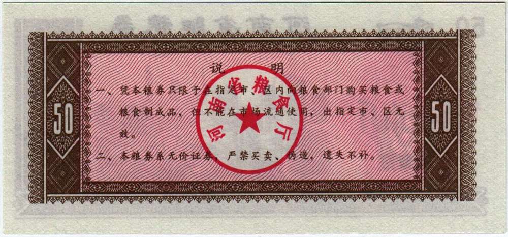 () Банкнота Китай Без даты год 0,5  &quot;&quot;   UNC