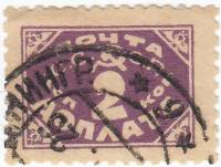 (1925-) Марка СССР "Доплатная марка"       Θ