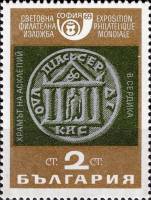 (1969-049) Марка Болгария "Храм Асклепий в Сердике"   София сквозь века III O