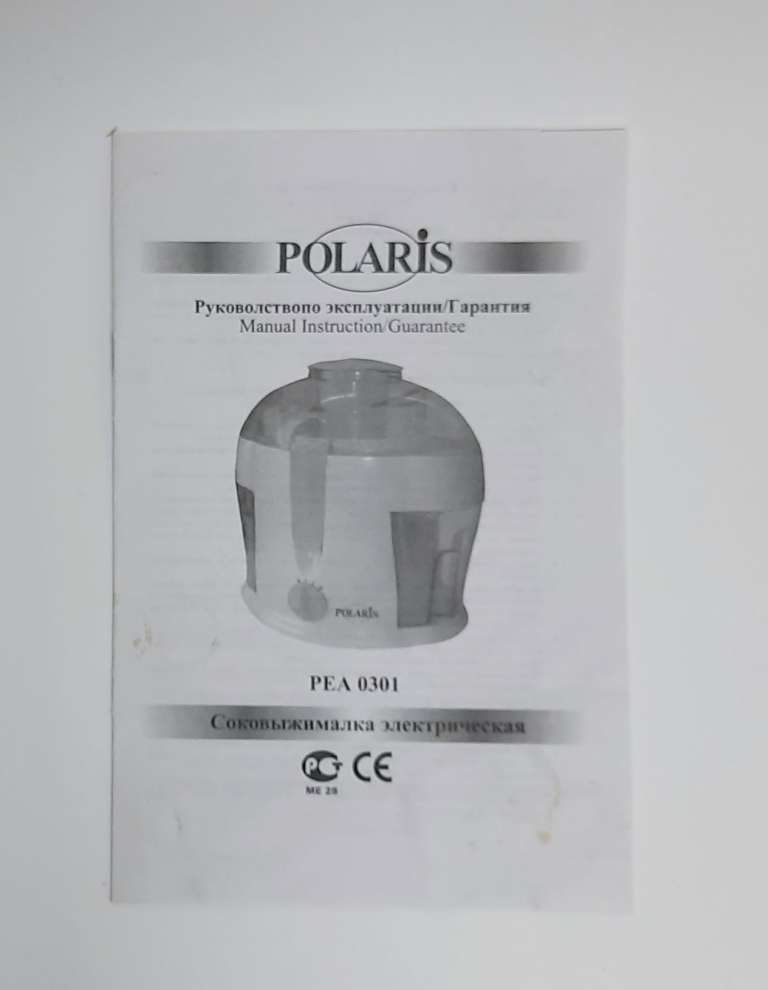 Соковыжималка электрическая Polaris, рабочая (сост. на фото)