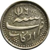 (№1759km409) Монета Индия 1759 год frac14; Rupee (Аламгир II в)