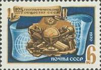 1970-016 Марка СССР Эмблема общества  125 лет Географическому обществу II O