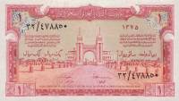(№1956P-2) Банкнота Саудовская Аравия 1956 год "1 Riyal"