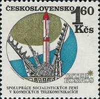 (1970-060) Марка Чехословакия "Ракета на старте"    Интеркосмос II Θ