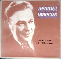 Набор виниловых пластинок (3 шт) , Записи 30-40 годов Мелодия 300 мм. (Сост. на фото)