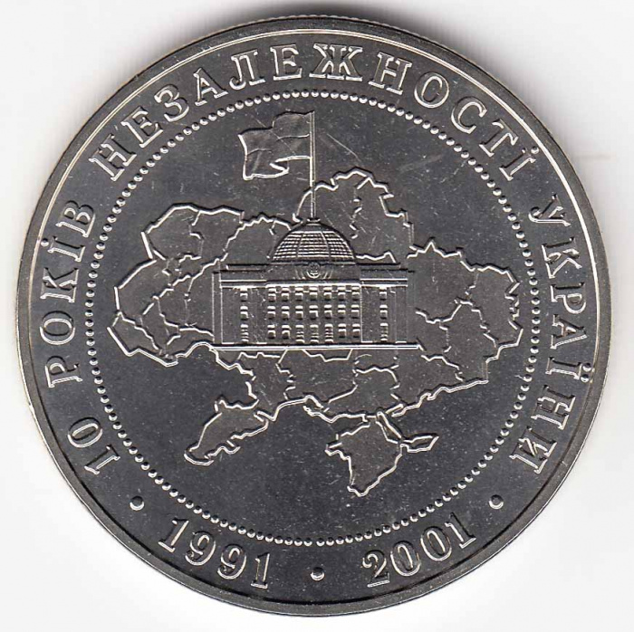 (012) Монета Украина 2001 год 5 гривен &quot;Независимость 10 лет&quot;  Нейзильбер  PROOF