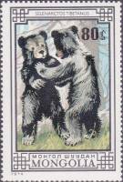(1974-053) Марка Монголия "Гималайский медведь"    Охраняемые животные III Θ