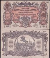 серия А, ВЗ Мозайка, с точкой в № Банкнота Вооружённые силы Юга России 1919 год 200 рублей    XF