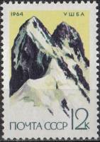 1964-178 Марка СССР Гора Ушба, Кавказ   Советский альпинизм III O