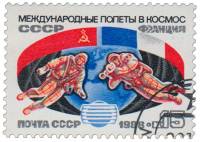 1988-104 Марка СССР В открытом космосе  Второй совместный космический полёт СССР-Франция III Θ
