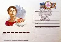 (1986-007) Почтовая карточка СССР "100 лет со дня рождения Н.А. Обуховой "   Ø