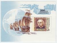 (1992-11) Блок Россия "Христофор Колумб"   Открытие Америки. 500 лет (1) III O