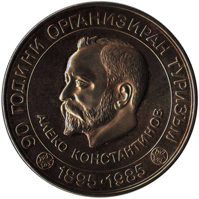 (1985) Монета Болгария 1985 год 5 лева &quot;Алеко Константинов&quot;  Медь-Никель  PROOF