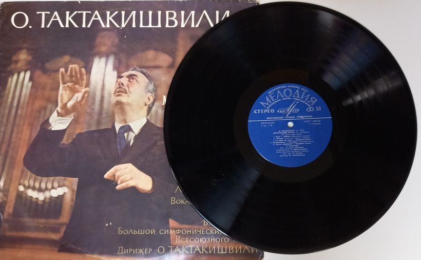 Пластинка виниловая , Мегрельские песни,Гурийские песни Мелодия 300 мм. (Сост. на фото)