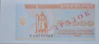 (1994) Банкнота (Купон) Украина 1994 год 50 000 карбованцев "Владимир Великий"   UNC