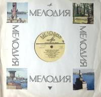 Пластинка виниловая Ф. Шаляпин Русские народные песни Мелодия 300 мм. Excellent