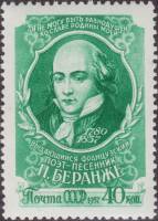 1957-085 Марка СССР Портрет (Перф греб 12:12½)   Пьер Беранже. 100 лет со дня смерти I O