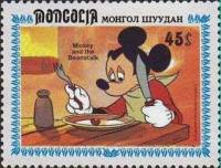 (1984-039) Марка Монголия "Микки ужинает"    Уолт Дисней. Микки и бобовый стебель III Θ