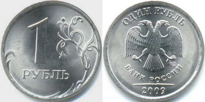 (2009 спмд) Монета Россия 2009 год 1 рубль  Аверс 2009-15. Магнитный Сталь  UNC