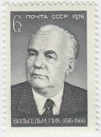 1976-001 Марка СССР Портрет   Вильгельм Пик. 100 лет со дня рождения III O