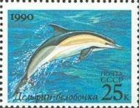 1990-091 Марка СССР Дельфин-белобочка  Морские животные III Θ