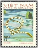 (1975-040a) Марка Вьетнам "Морская змея"  Без перфорации  Рептилии III O