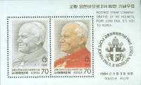 (№1984-486) Блок марок Корея Южная 1984 год "Папа Иоанн Павел II", Гашеный