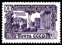 1949-121.1 Марка СССР Учебные заведения Вертик растр  20 лет Таджикской СССР III O
