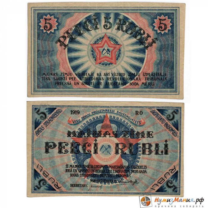 () Банкнота Латвия 1919 год   &quot;&quot;   VF