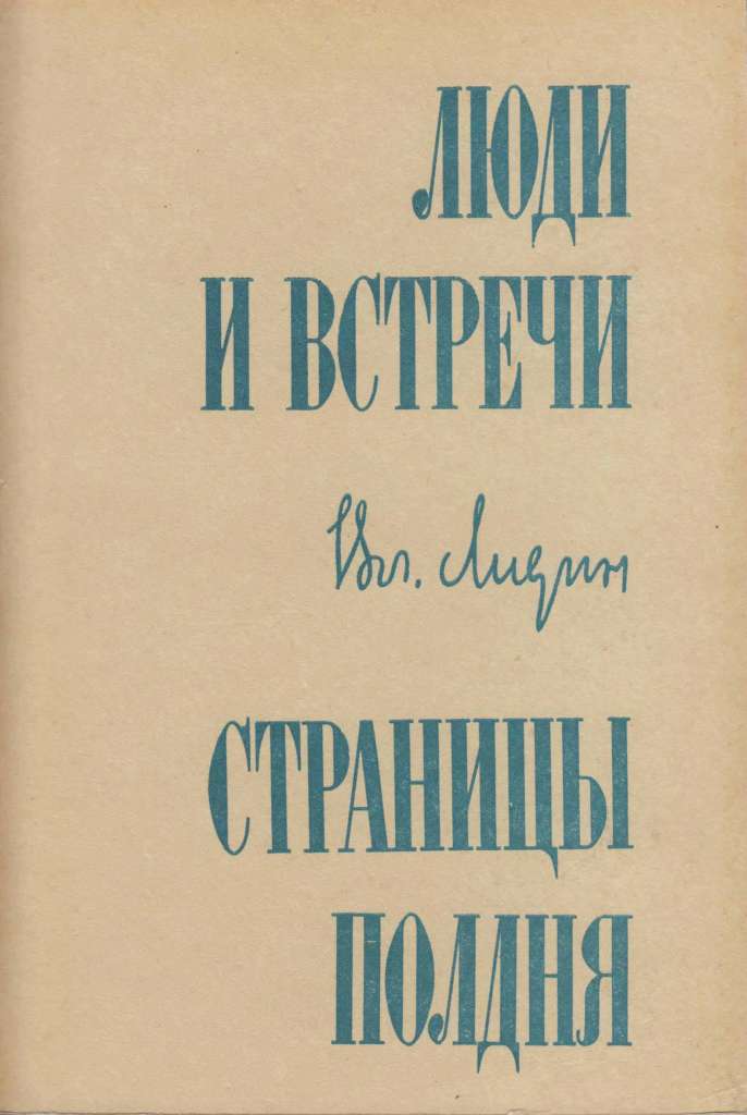 Книга Осень of Love 2008 М. Найман Санкт-Петербург Твёрдая обл. 240 с. Без илл.
