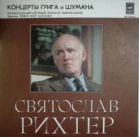 Пластинка виниловая С. Рихтер Концерты Грига и Шумана Мелодия 300 мм. Near mint