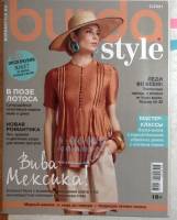 Журнал Burda 2021 № 5 . Мягкая обл. + Выкройки 130 с. С цв илл
