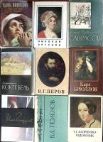 Наборы открыток 9 шт Живопись (полный комплект открыток в каждом наборе)