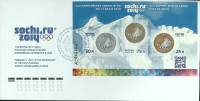 2014-год Худож. конверт блок+сг СССР Sochi.ru 2014   , Печать ПД Марка