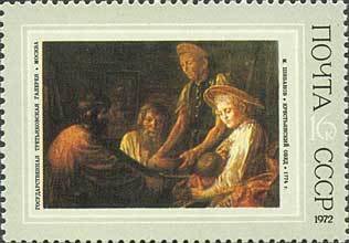 1972-046 Марка СССР Крестьянский обед   Русская живопись XVIII - XIX вв. I Θ