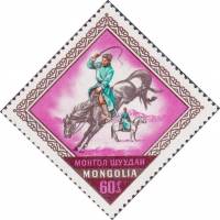 (1974-045) Марка Монголия "Всадник"    Народный праздник - Надом III Θ
