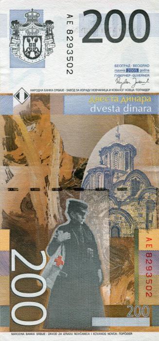 () Банкнота Сербия 2005 год 200  &quot;&quot;   UNC