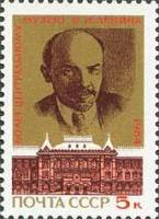 1984-050 Марка СССР Здание музея  Центральный музей В.И. Ленина в Москве. 60 лет III Θ