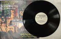 Пластинка виниловая , Романсы. А. Гречанинов, А. Глазунов Мелодия 300 мм. (Сост. отл.)