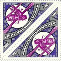 (1989-025) Сцепка тет-беш (2 м) СССР "Орбитальный комплекс"   День космонавтики III O