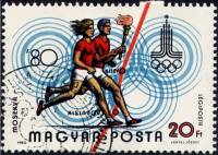 (1980-038) Марка Венгрия "Олимпийский факел"    Летние олимпийские игры 1980, Москва III Θ