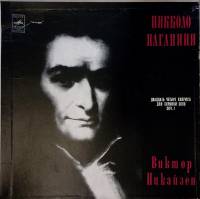 Набор пластинок (2 шт) , 24 каприса для скрипки соло В. Пикайзен Мелодия 300 мм. Excellent