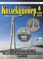 Книга ""  Россия 2018 Мягкая обл. 112 с. С цветными иллюстрациями
